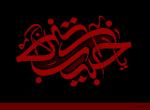 الخطوط الإسلامية : يا حبيب مولا حبيب